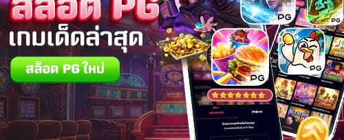 ฟรีสปิน 200 ครั้ง เกมสล็อตยอดฮิต promotion banner