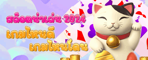 โบนัสเติมเงินรายวัน Reload Bonus promotion banner
