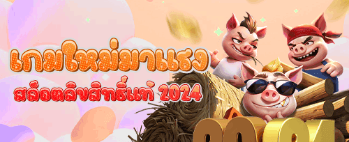 ฝากครั้งแรกรับเพิ่ม 200% promotion banner