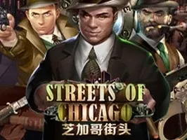 Streets Of Chicago game thumbnail
